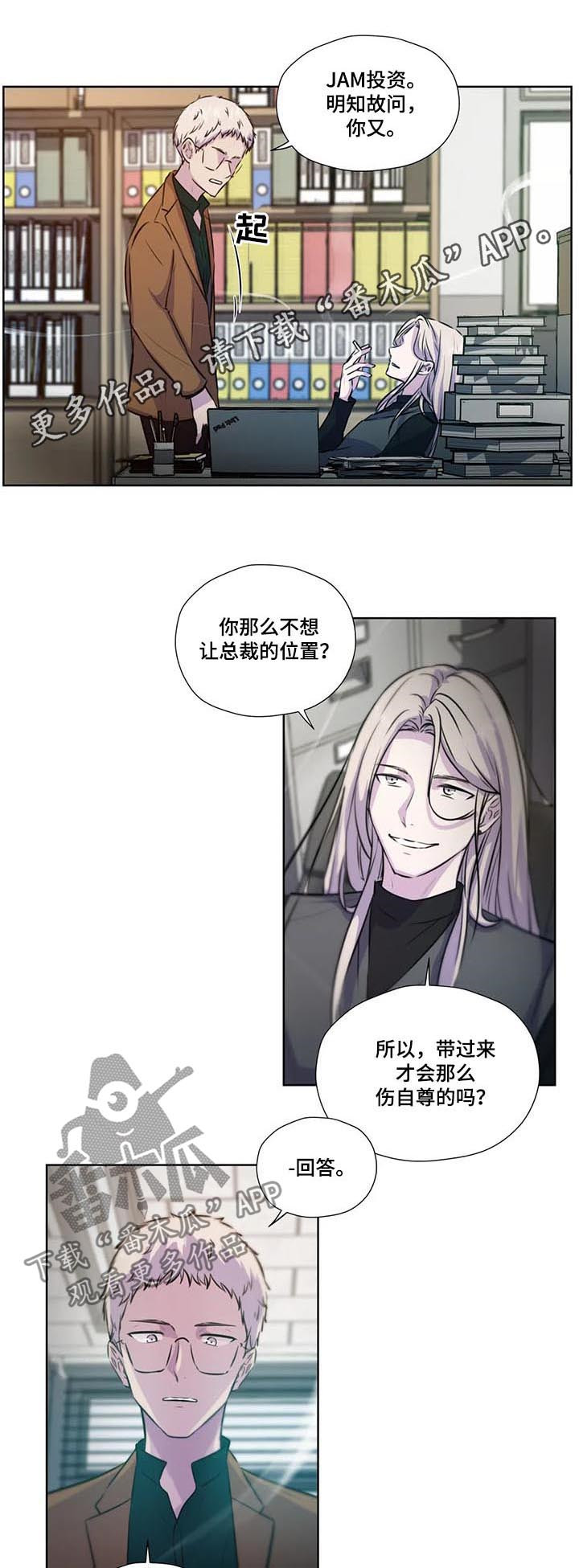 永恒的爱情漫画,第77章：【第二季】不要迟了1图