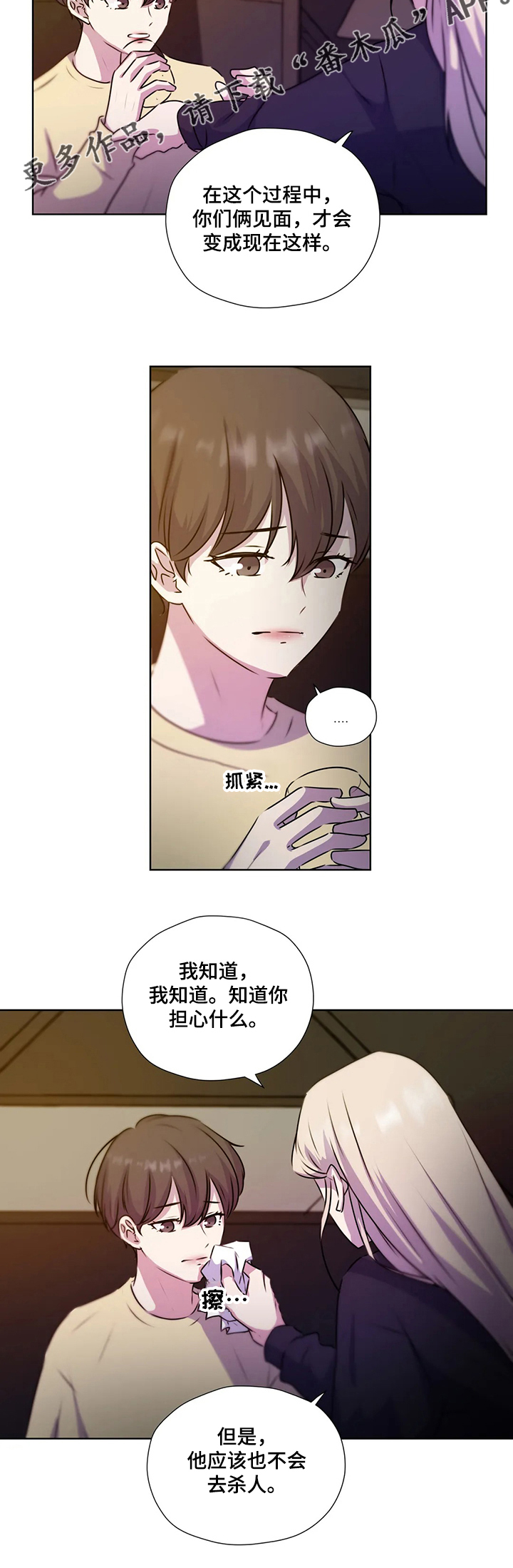 神秘博士永恒牢笼解说漫画,第124章：【第二季】复杂5图