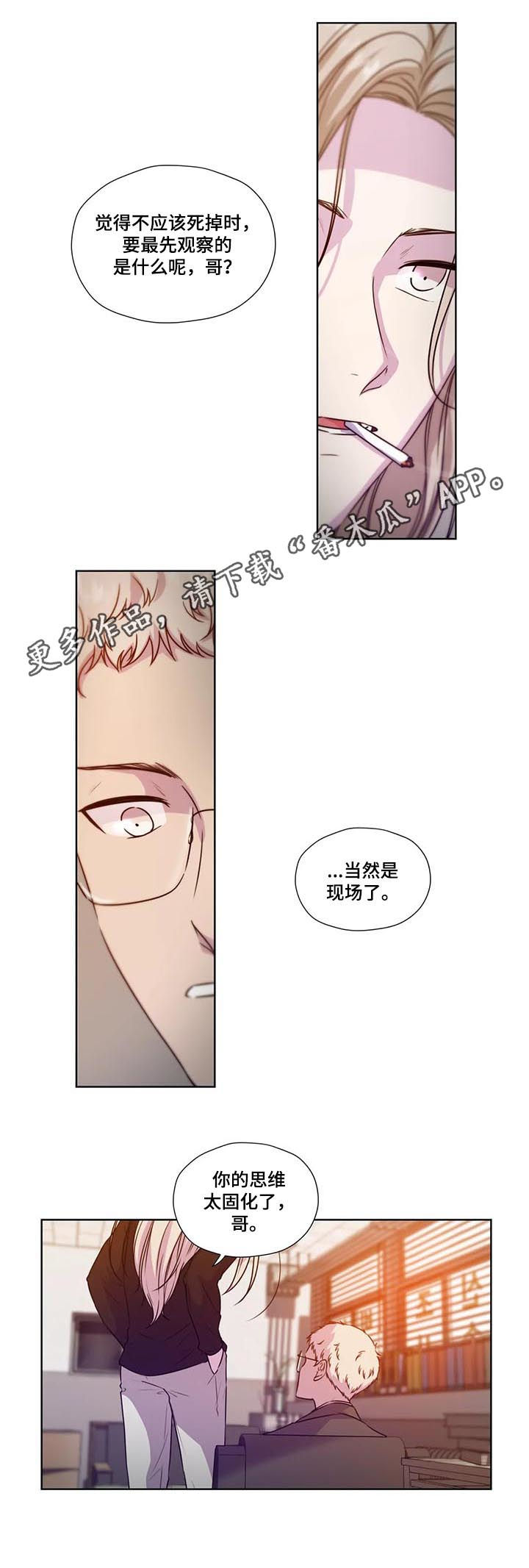 永别了牢笼漫画,第68章：【第二季】什么交易1图