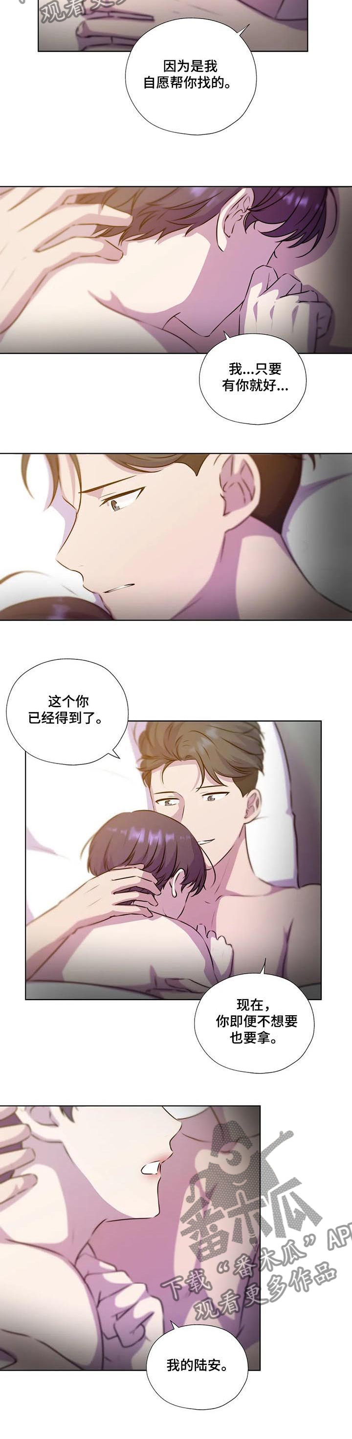 永恒的爱情漫画,第128章：【第二季】结束了吗5图