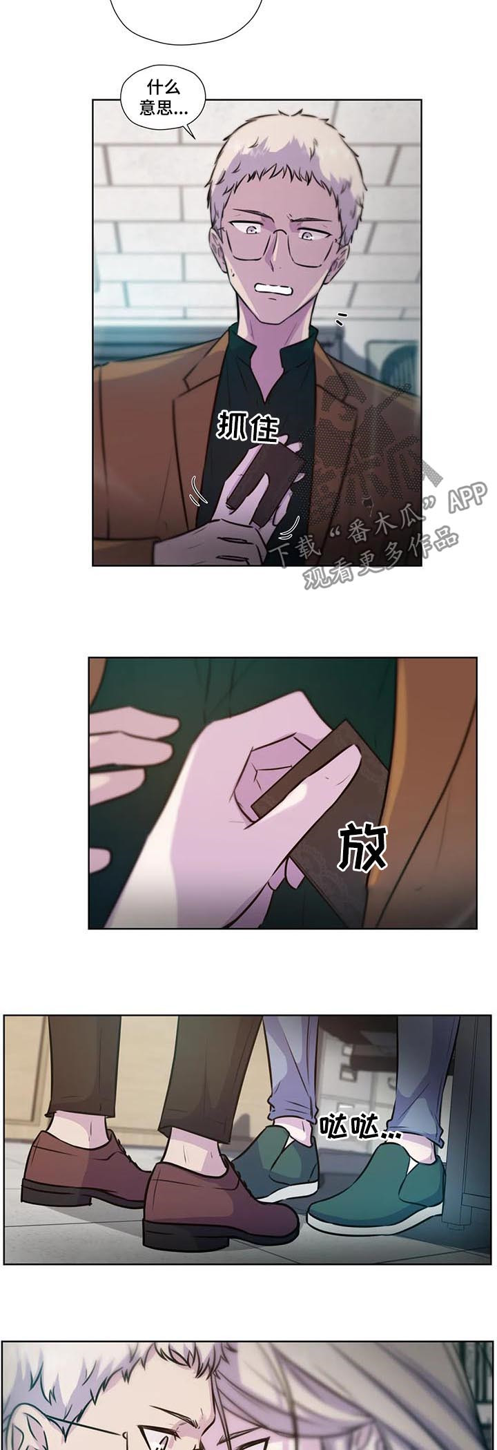 永恒的爱情漫画,第77章：【第二季】不要迟了4图