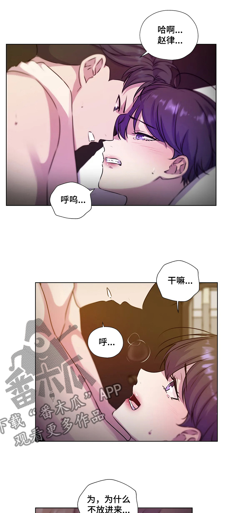 神秘博士永恒牢笼漫画,第125章：【第二季】寻找线索1图