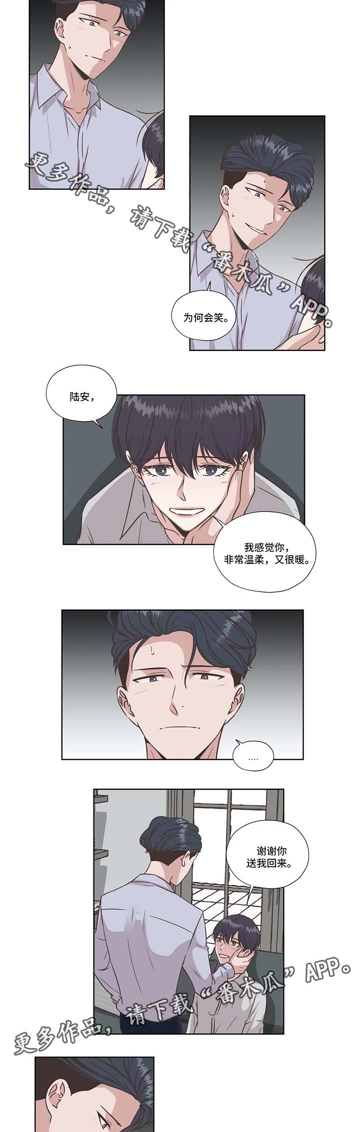 永恒的塞拉斯漫画,第39章：好好休息5图