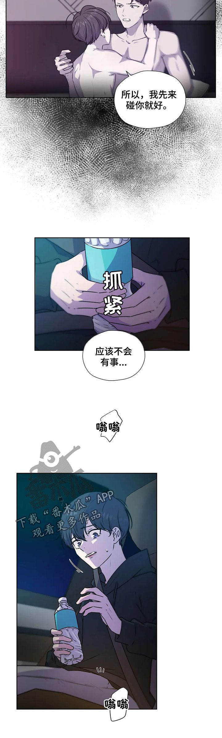 永恒牢笼 地下城堡2漫画,第118章：【第二季】你先听我说3图
