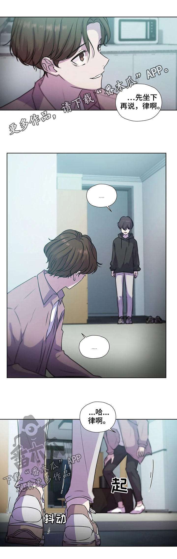 永恒的牢笼漫画漫画,第119章：【第二季】不是家人1图