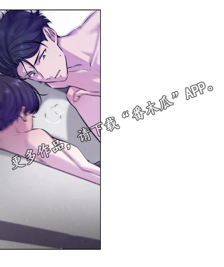永恒的牢笼火箭漫画,第75章：【第二季】马上回去1图