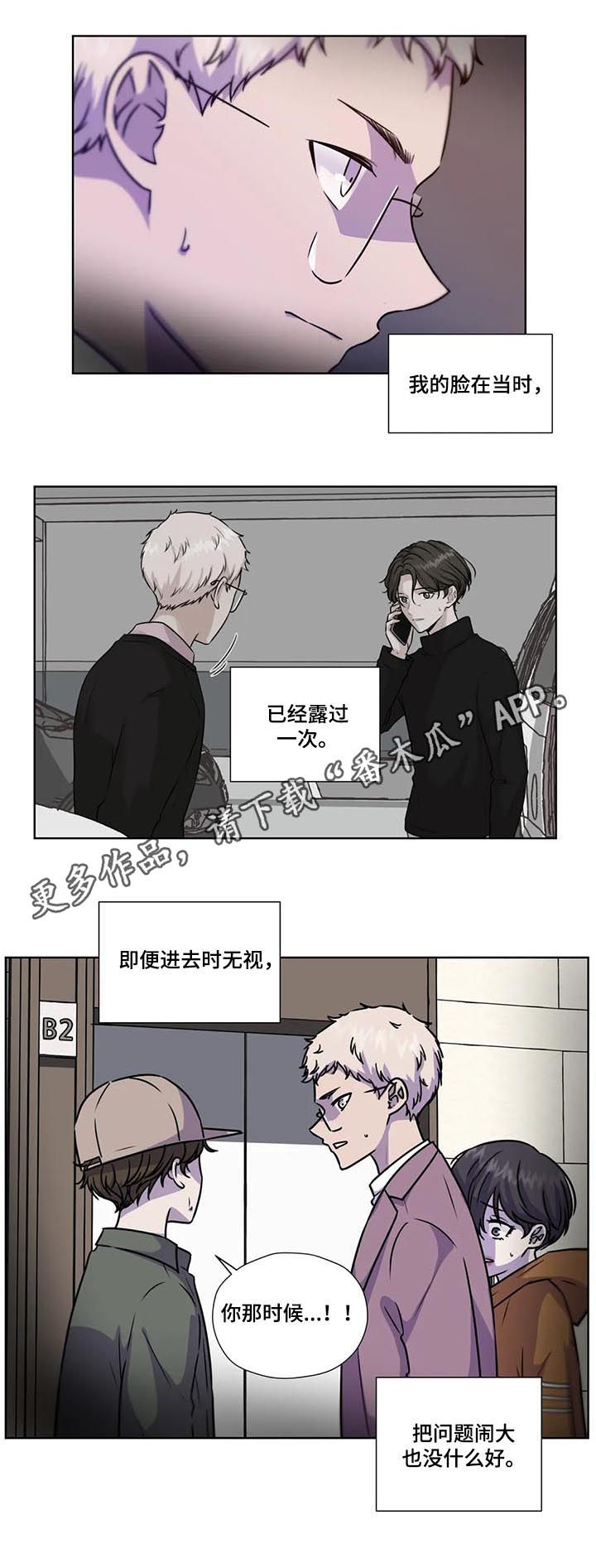 永恒的牢笼漫画漫画,第98章：【第二季】蜂蜜牛奶1图