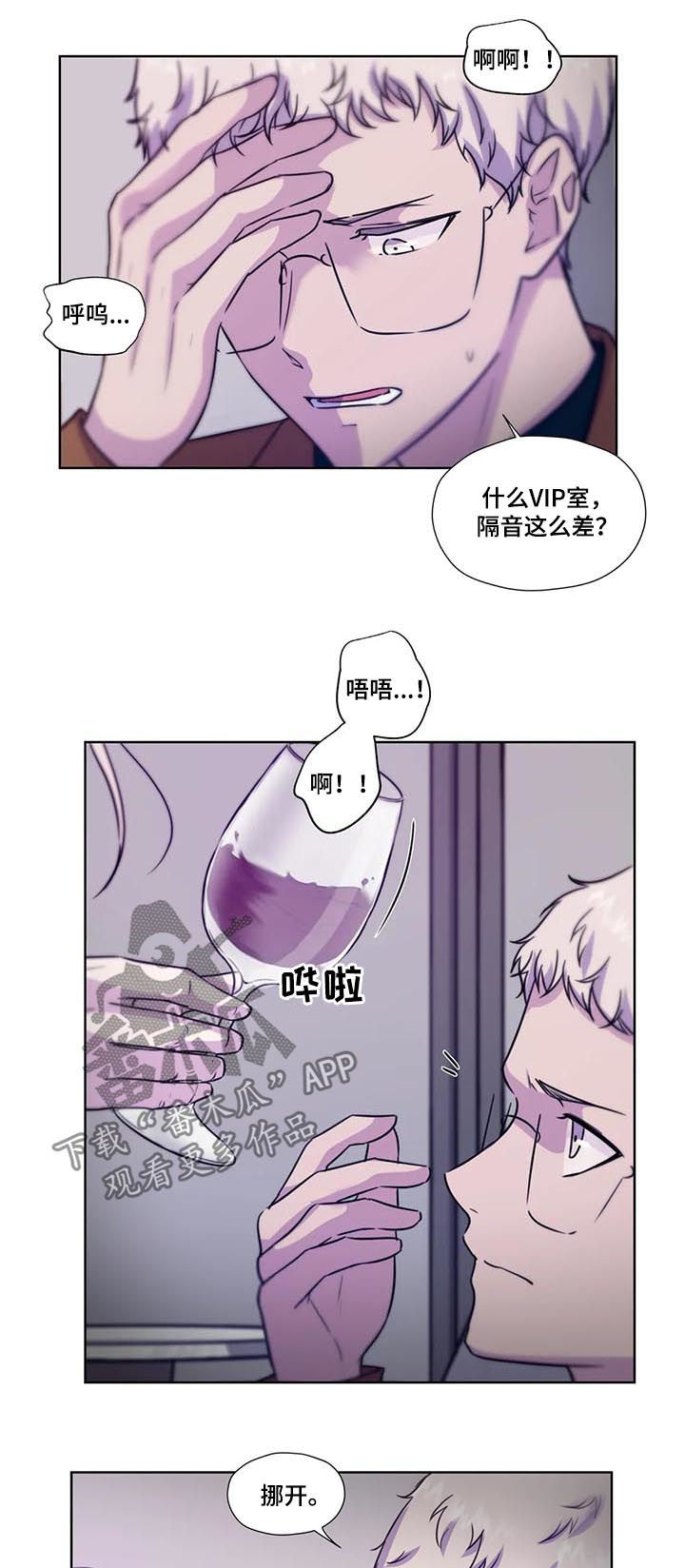 永恒的牢笼漫画漫画,第73章：【第二季】工作2图