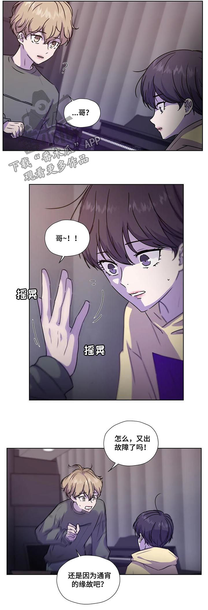 永恒的牢笼漫画漫画,第95章：【第二季】干净地区4图