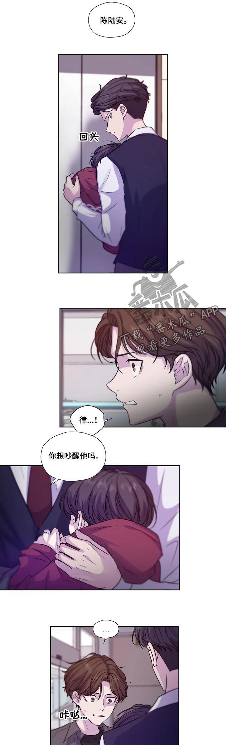 永别了牢笼漫画,第69章：【第二季】继续说5图