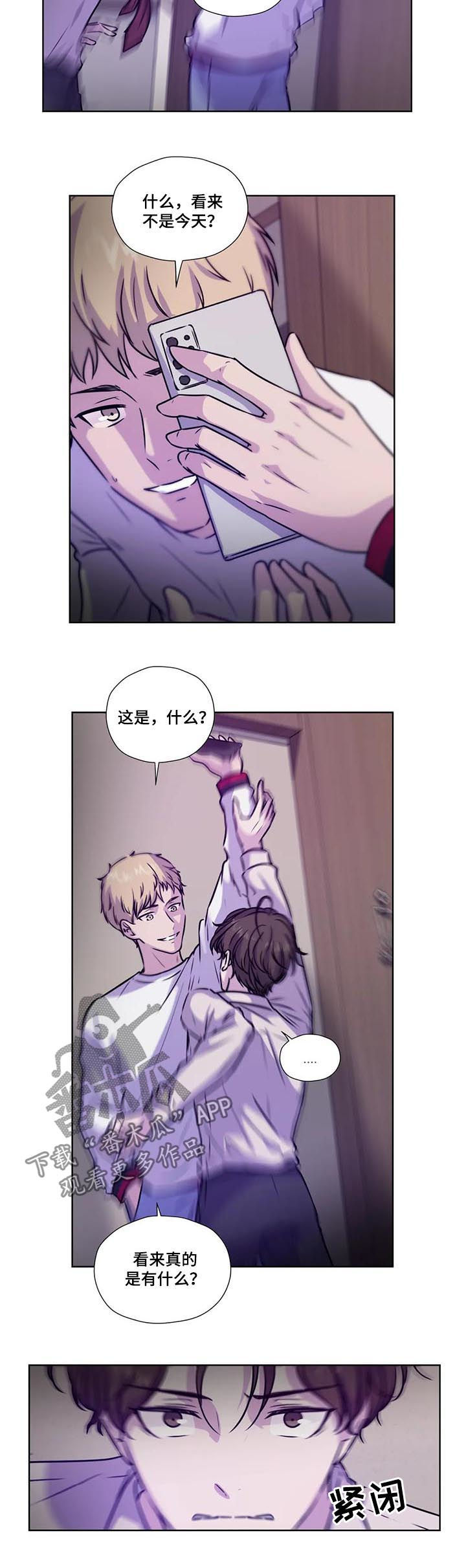 永恒的牢笼漫画漫画,第85章：【第二季】视频2图
