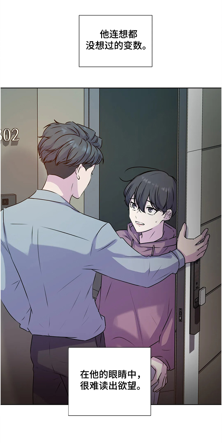 永恒的牢笼漫画漫画,第143章：【番外】直到遇见他1图