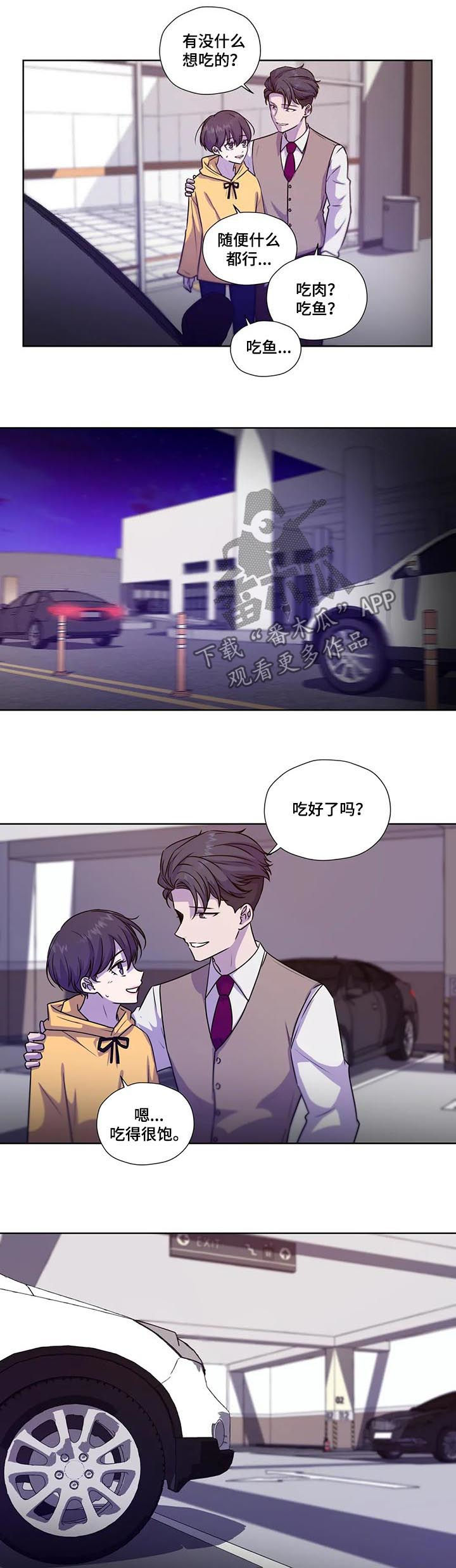 永恒的牢笼漫画漫画,第104章：【第二季】别走啊3图