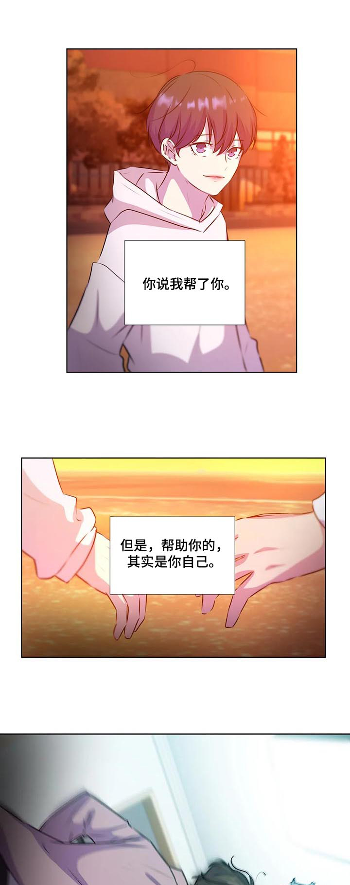神秘博士永恒牢笼漫画,第129章：【第二季完结】重新开始1图