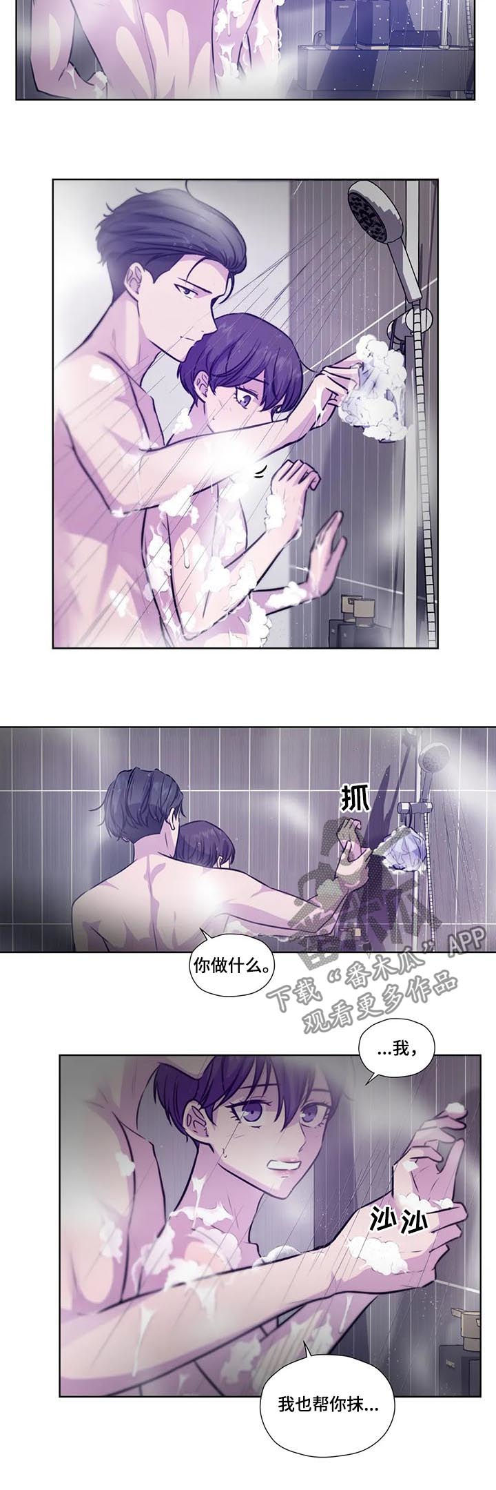 永恒的爱情漫画,第79章：【第二季】吻我2图