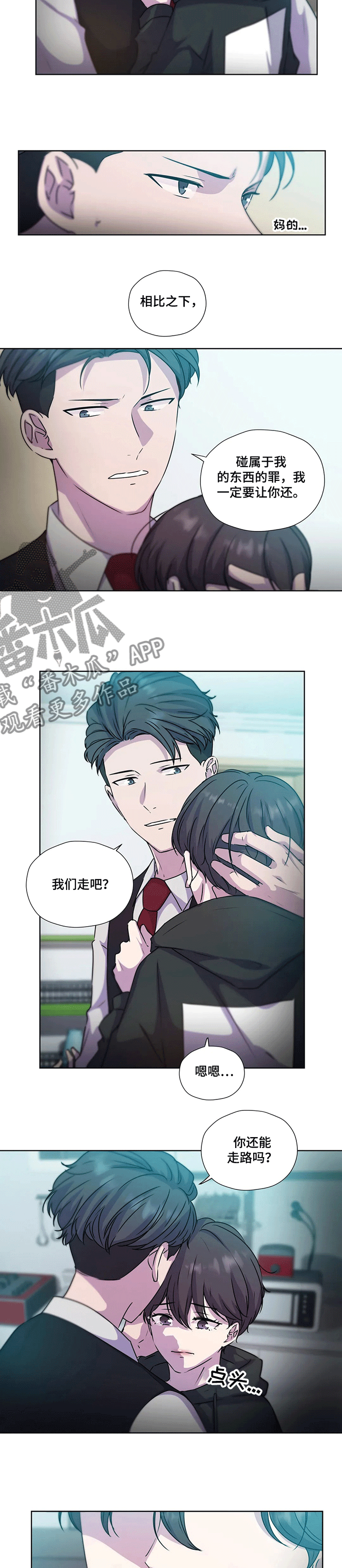 永恒的牢笼火箭漫画,第122章：【第二季】反转—受伤2图