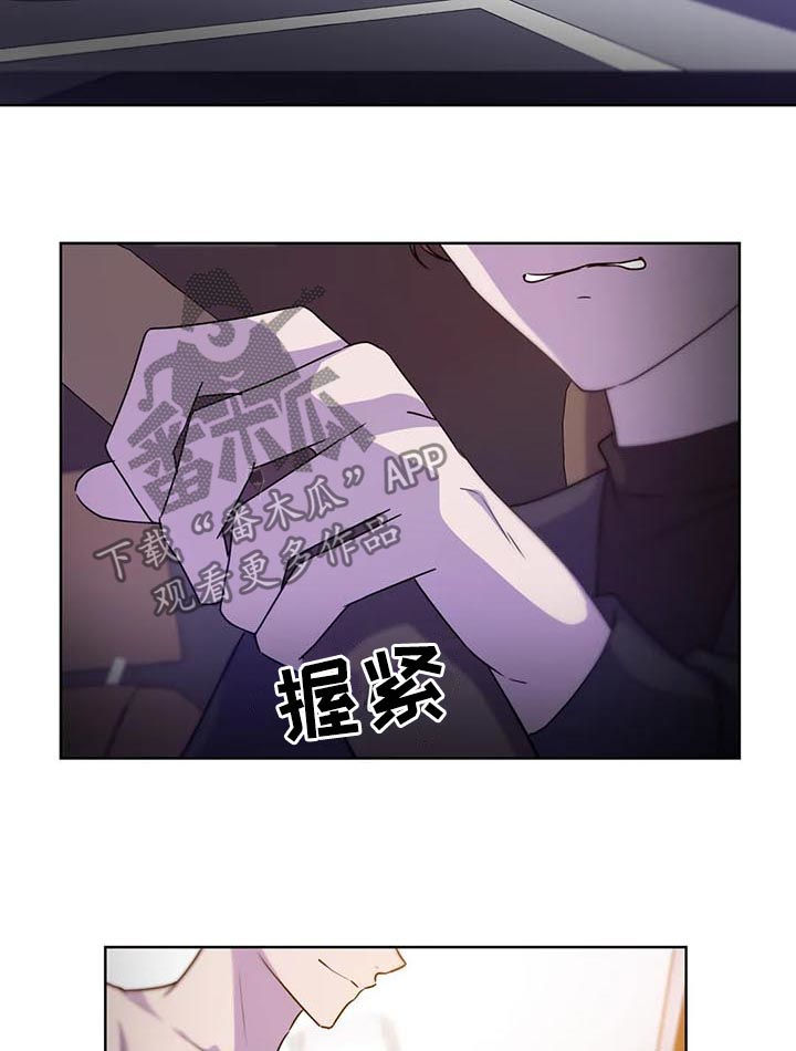 永恒的牢笼漫画漫画,第104章：【第二季】别走啊4图