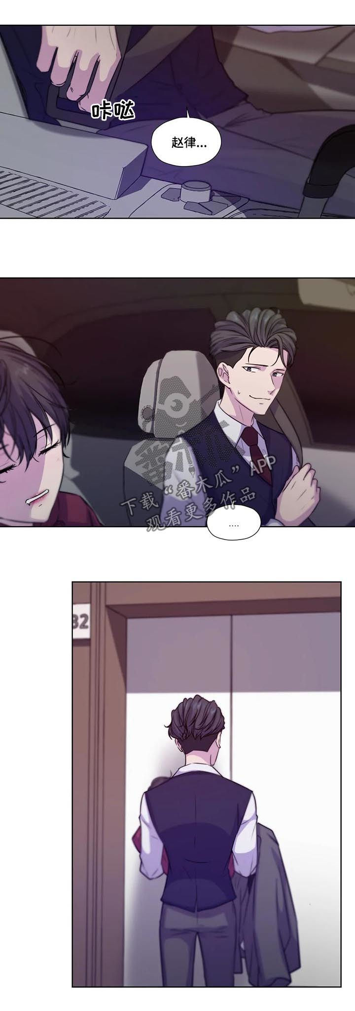 永别了牢笼漫画,第69章：【第二季】继续说4图