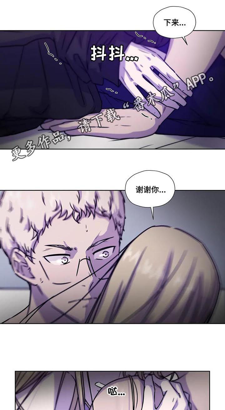 永恒的牢笼漫画漫画,第89章：【第二季】保持理性1图