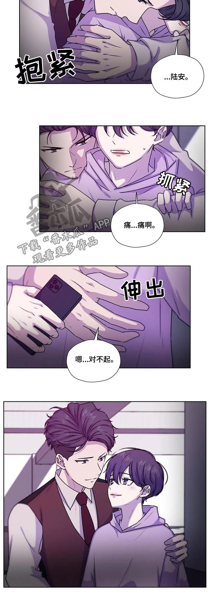 神秘博士永恒牢笼解说漫画,第112章：【第二季】急切3图