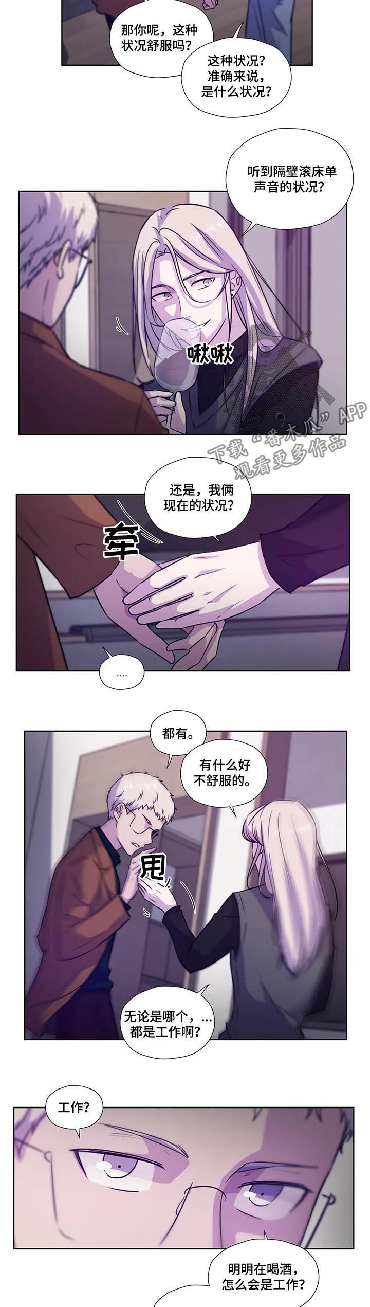 永恒的牢笼漫画漫画,第73章：【第二季】工作5图