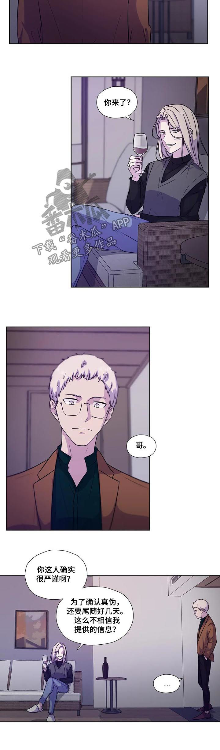 永恒的牢笼漫画漫画,第72章：【第二季】我笑你哭3图