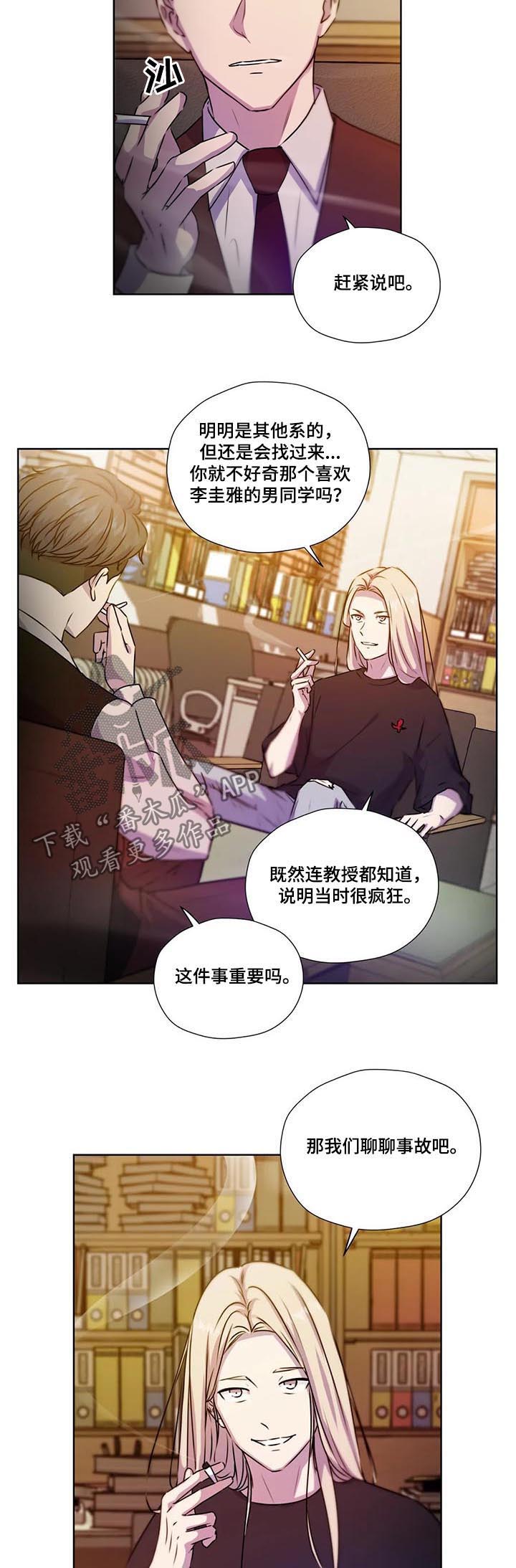 永恒的牢笼漫画漫画,第111章：【第二季】生父母2图