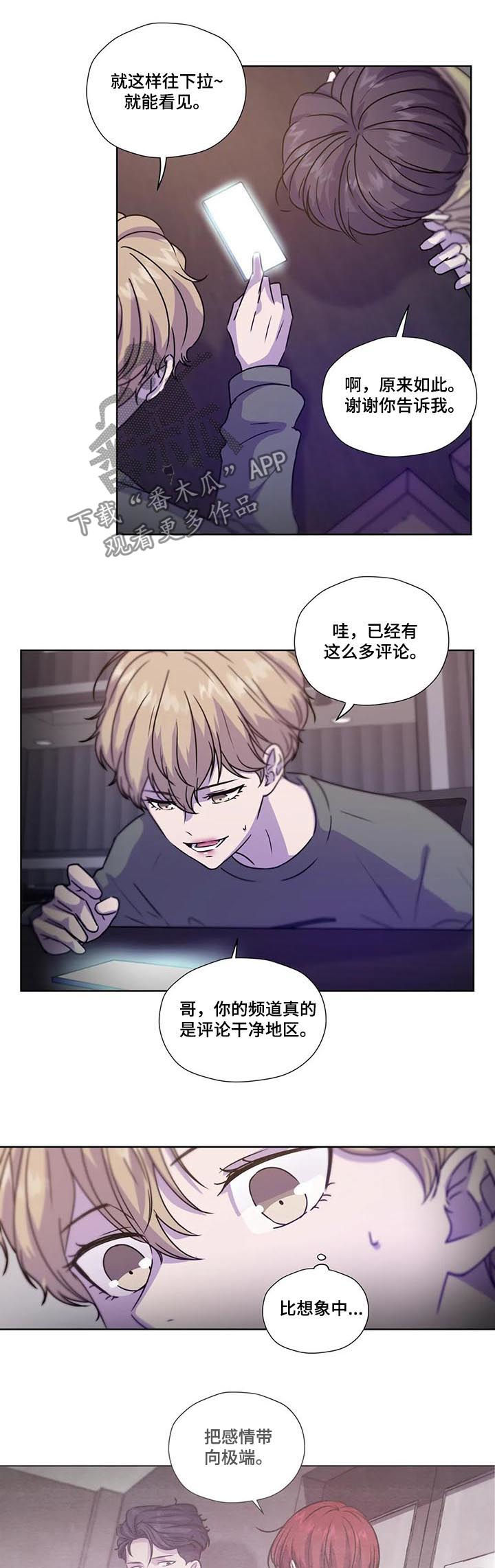 永恒的牢笼漫画漫画,第95章：【第二季】干净地区2图