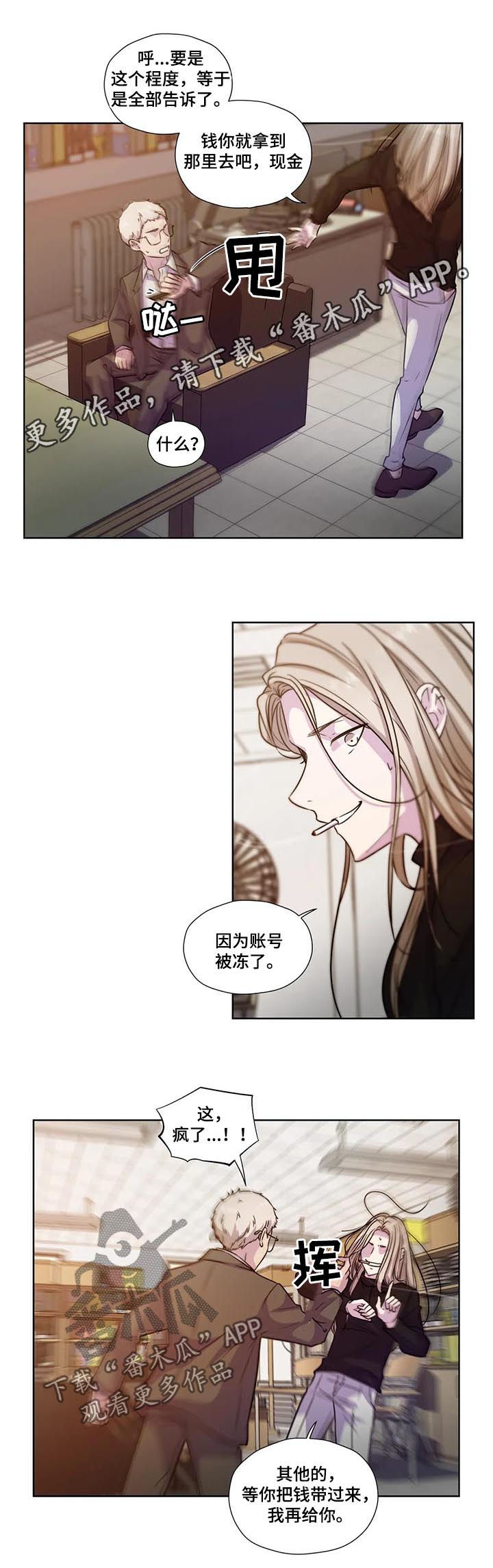 永别了牢笼漫画,第69章：【第二季】继续说1图