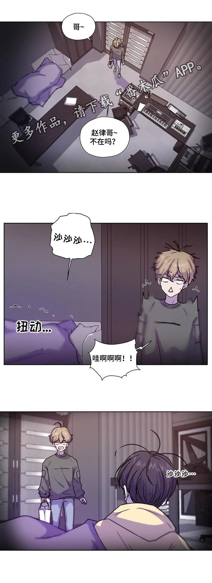 永恒的牢笼漫画漫画,第94章：【第二季】不要逞强1图