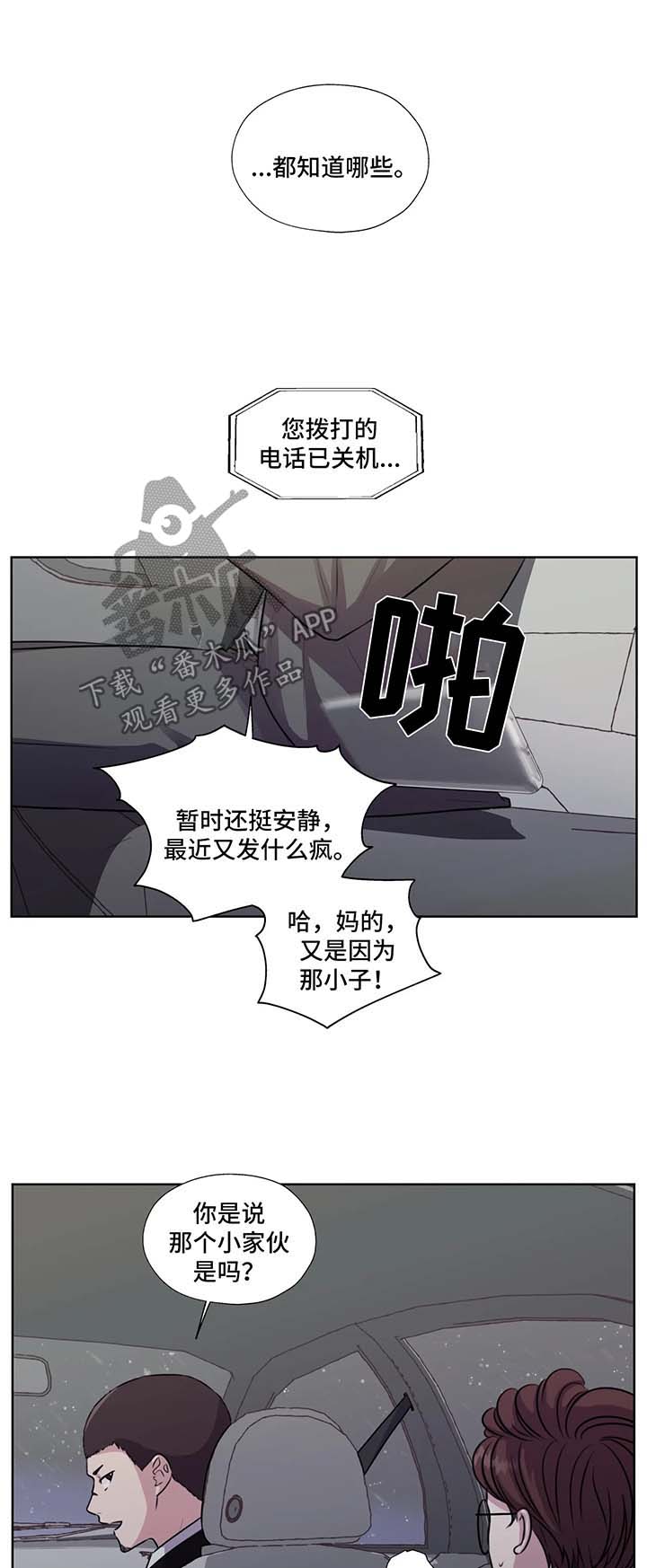 永恒的牢笼漫画漫画,第57章：不能动他3图