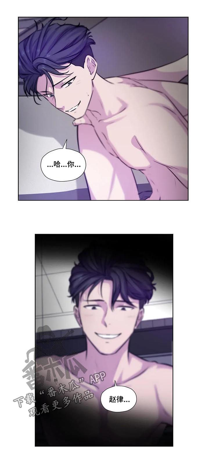 永恒的牢笼火箭漫画,第75章：【第二季】马上回去2图