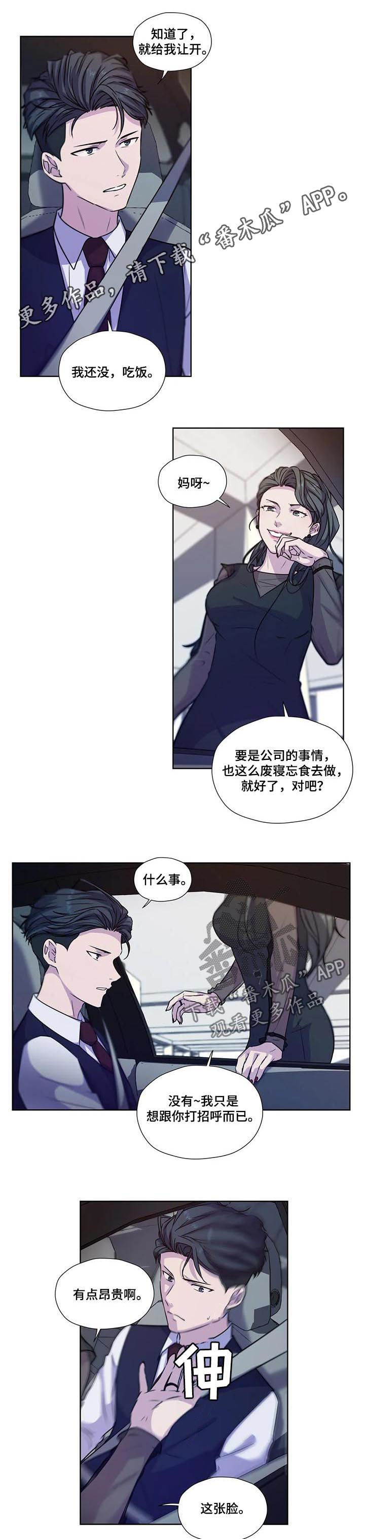 永恒的牢笼漫画漫画,第66章：【第二季】每天都在喜欢你1图