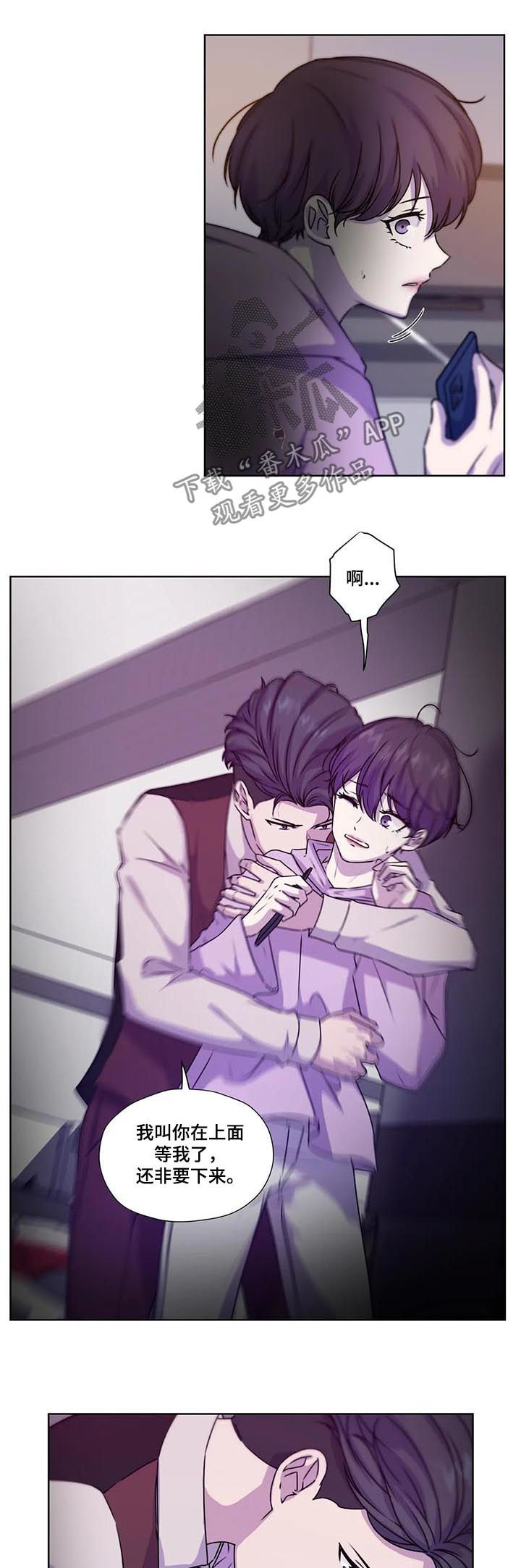 神秘博士永恒牢笼解说漫画,第112章：【第二季】急切2图