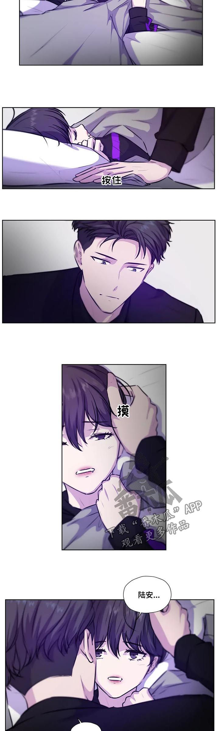 永恒的爱情漫画,第78章：【第二季】沐浴3图