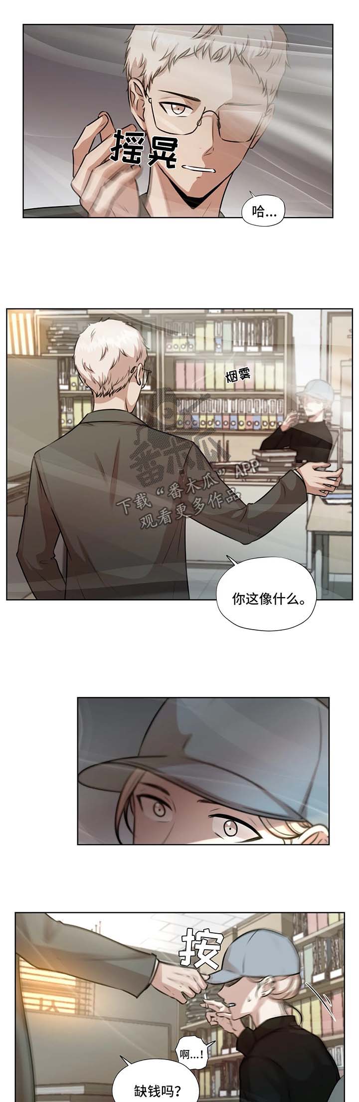 永恒的歌谣简谱漫画,第50章：J的消息1图