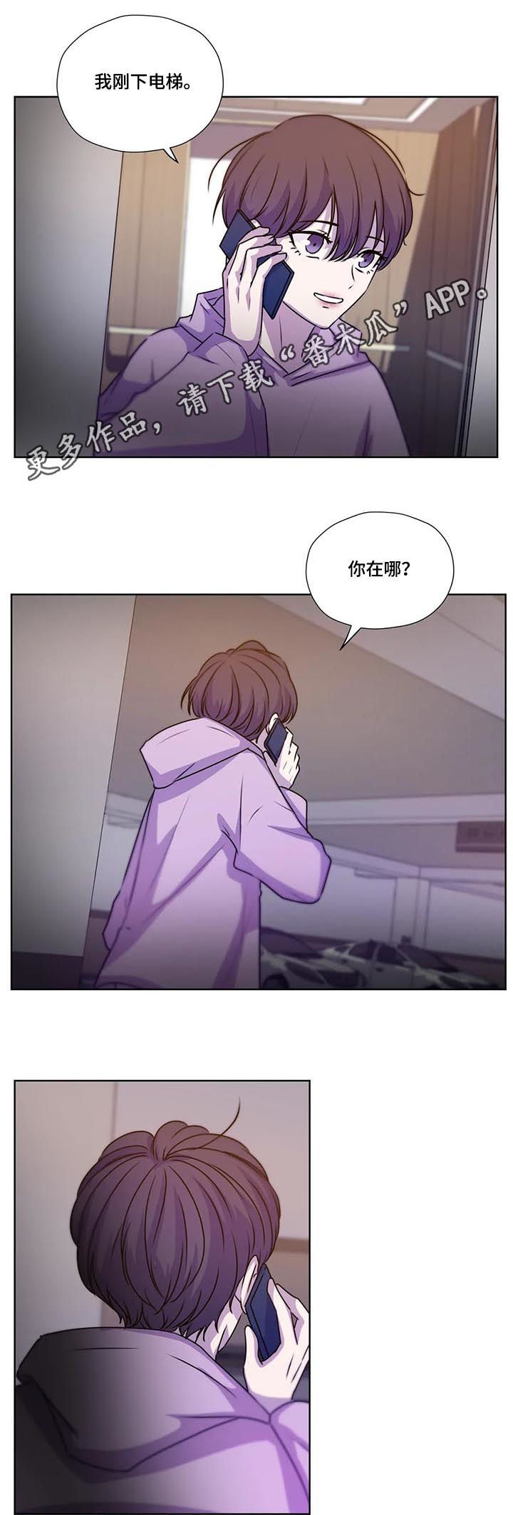 神秘博士永恒牢笼解说漫画,第112章：【第二季】急切1图