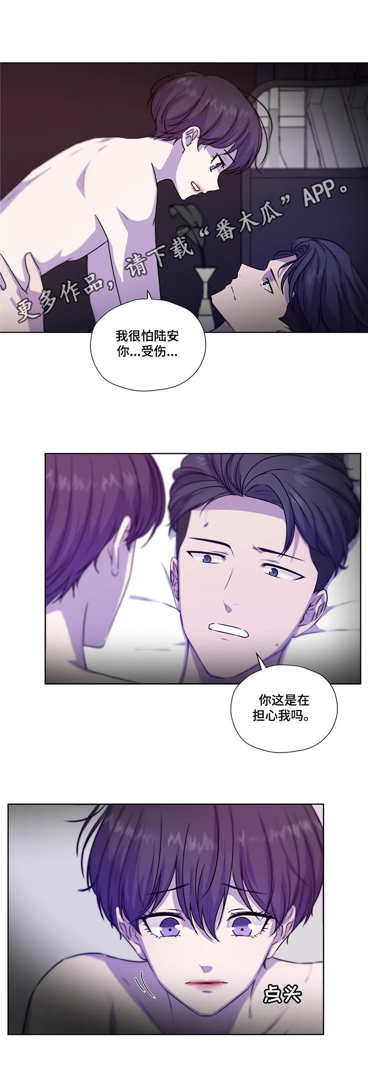 神秘博士永恒牢笼解说漫画,第106章：【第二季】不对劲1图