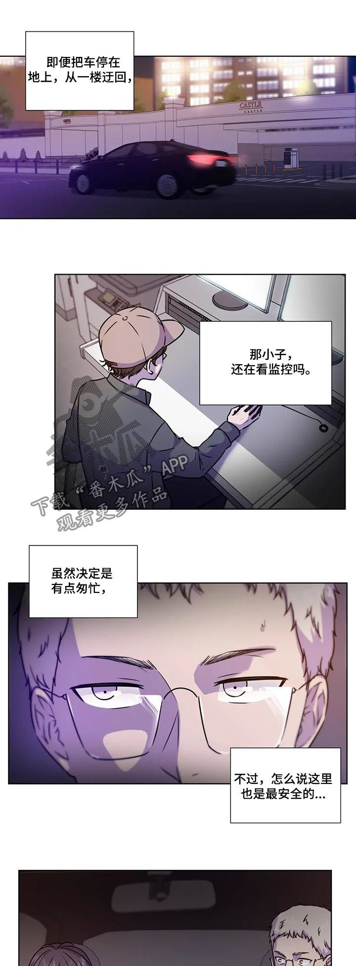 永恒的牢笼漫画漫画,第98章：【第二季】蜂蜜牛奶2图