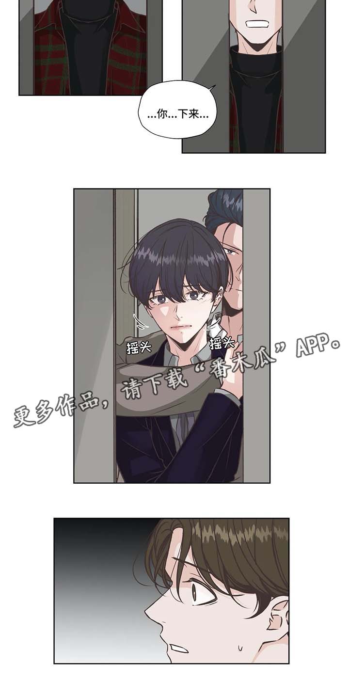 永恒的牢笼火箭漫画,第34章：快回答2图