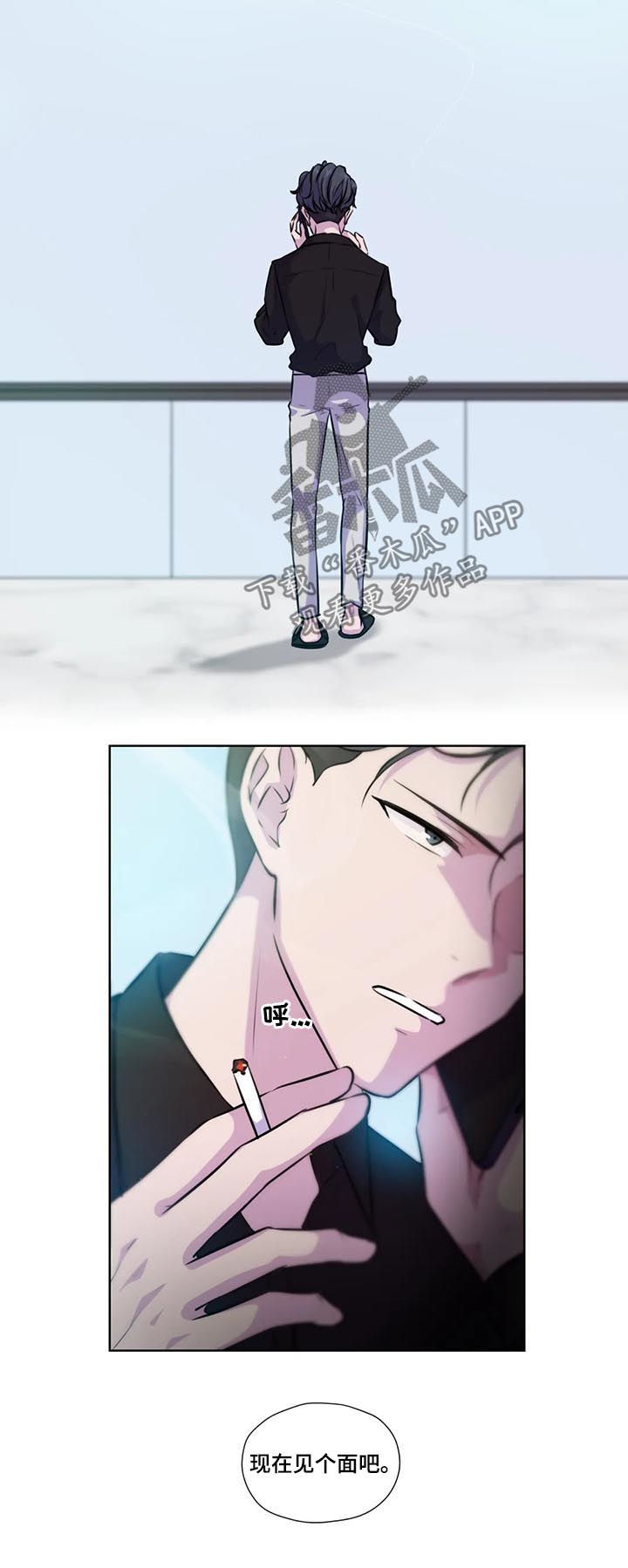 牢笼塞拉斯漫画,第74章：【第二季】你没有爱人2图