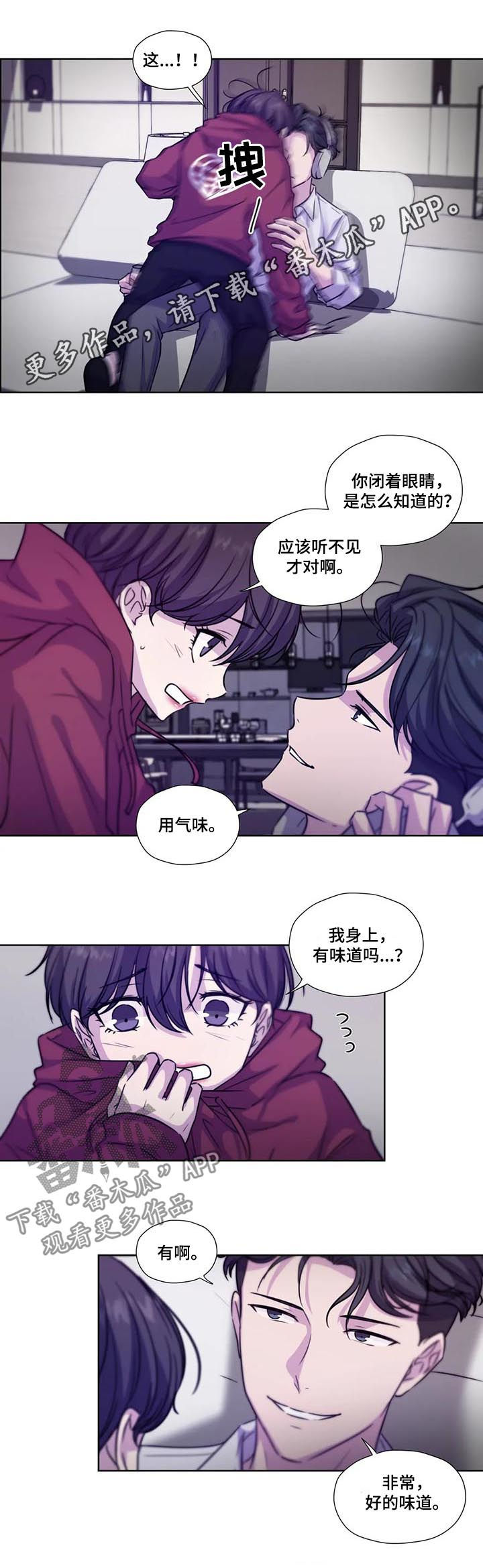 永别了牢笼漫画,第71章：【第二季】你要负责哦1图