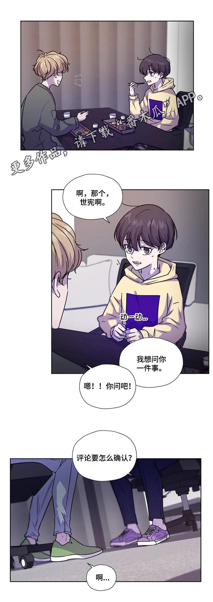 永恒的牢笼漫画漫画,第95章：【第二季】干净地区1图