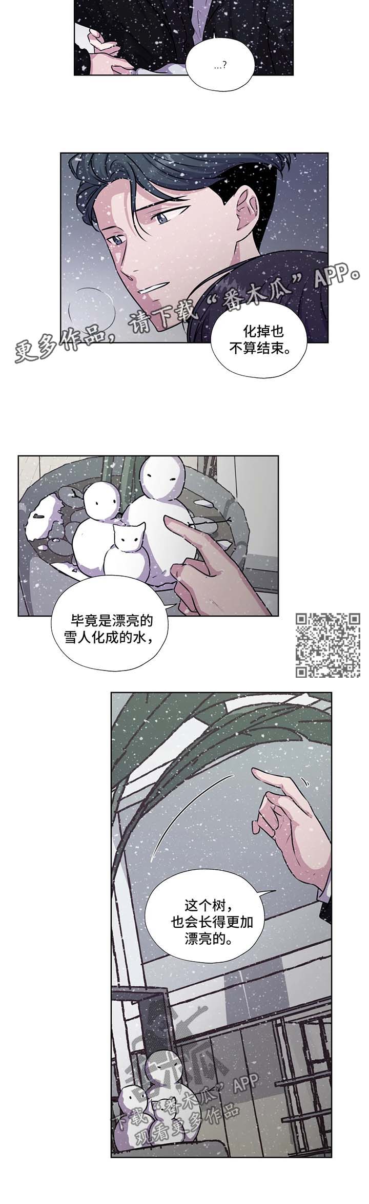 永恒的牢笼漫画漫画,第58章：约定终身（第一季完结）5图
