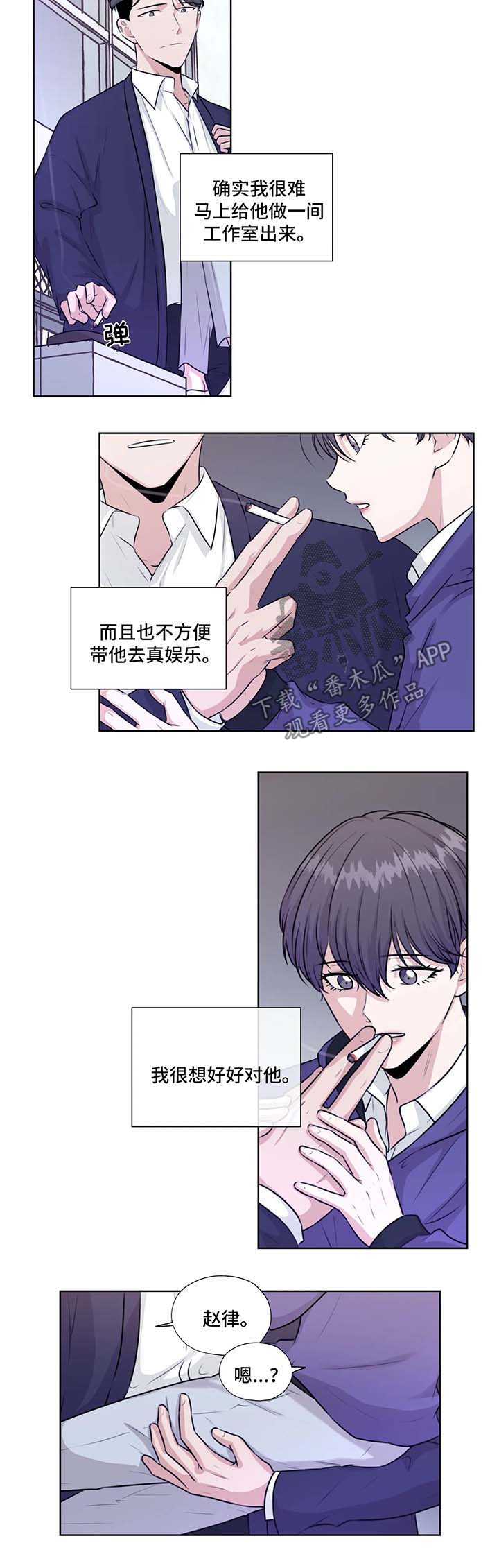 永恒的塞拉斯漫画,第47章：救出他4图