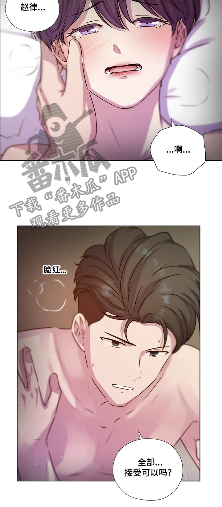 神秘博士永恒牢笼漫画,第125章：【第二季】寻找线索5图