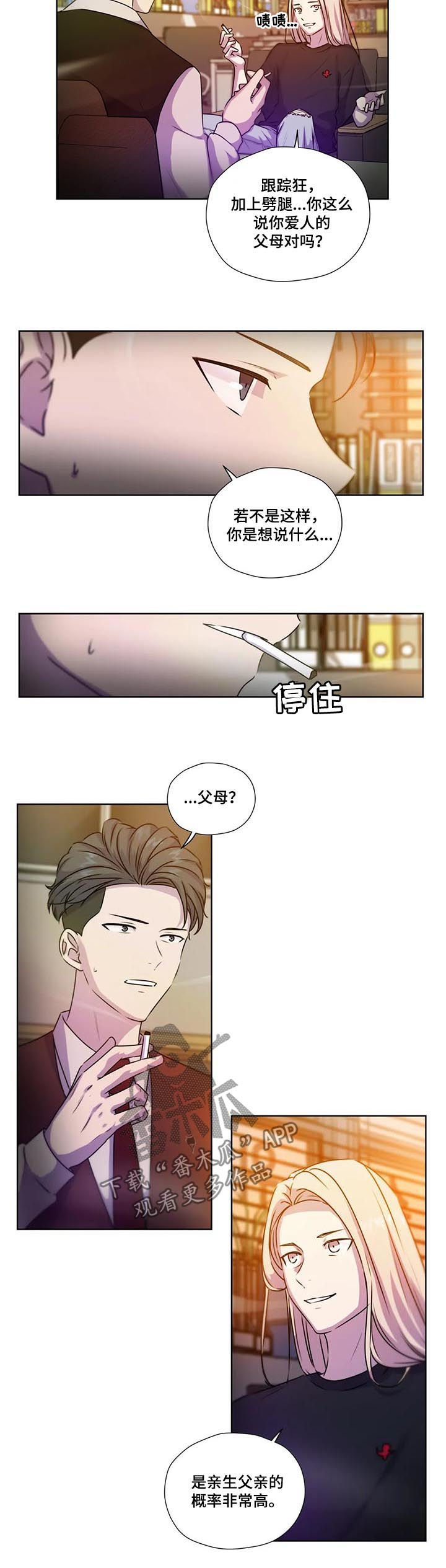 永恒的牢笼漫画漫画,第111章：【第二季】生父母5图