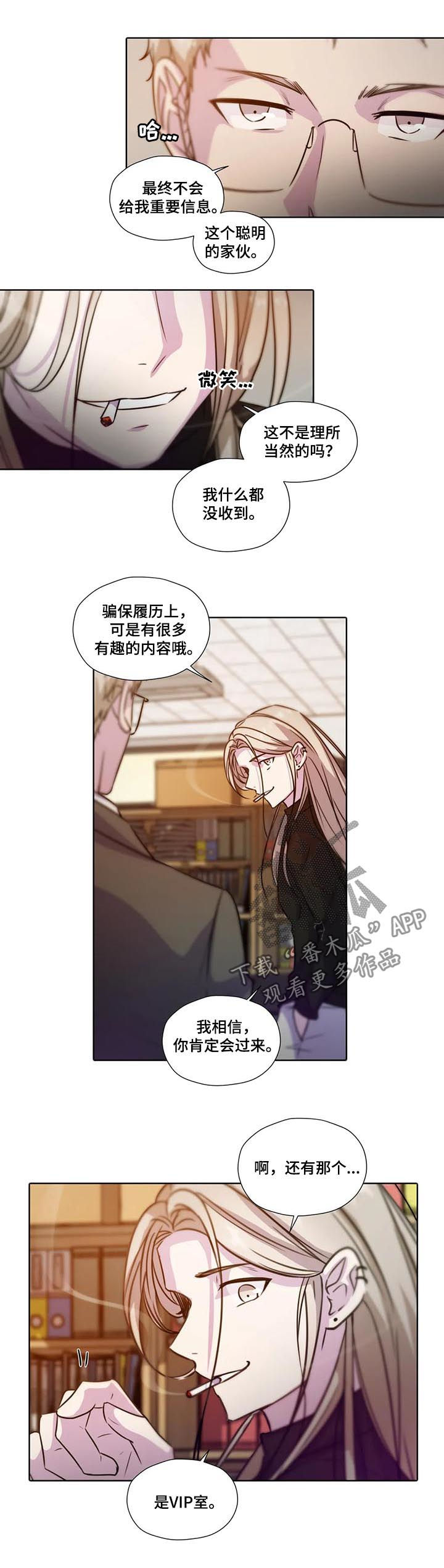 永别了牢笼漫画,第69章：【第二季】继续说2图