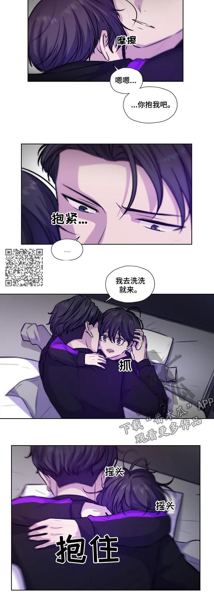 永恒的爱情漫画,第78章：【第二季】沐浴5图