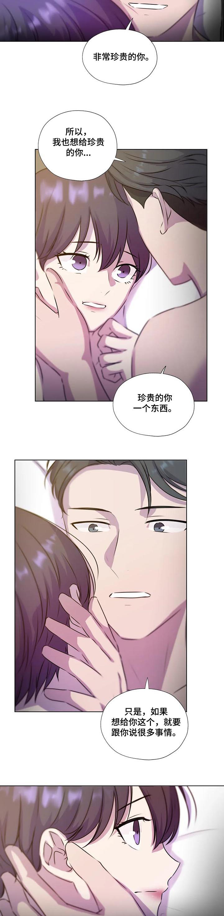 永恒的爱情漫画,第128章：【第二季】结束了吗2图